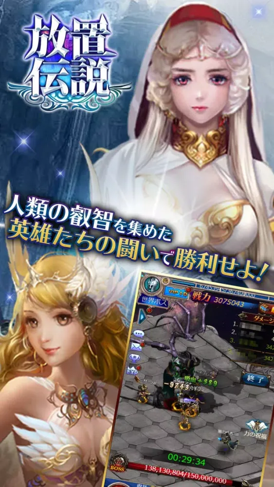 Celestial Crusade Screenshots