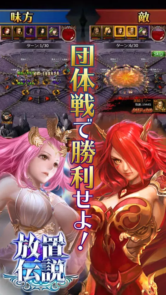 Celestial Crusade Screenshots