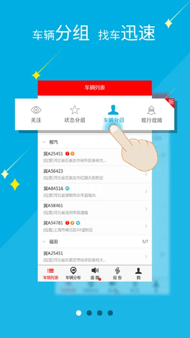 C-LINK 车队版 سکرین شاٹس