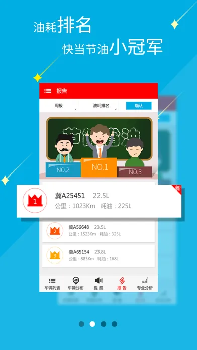 C-LINK 车队版 سکرین شاٹس
