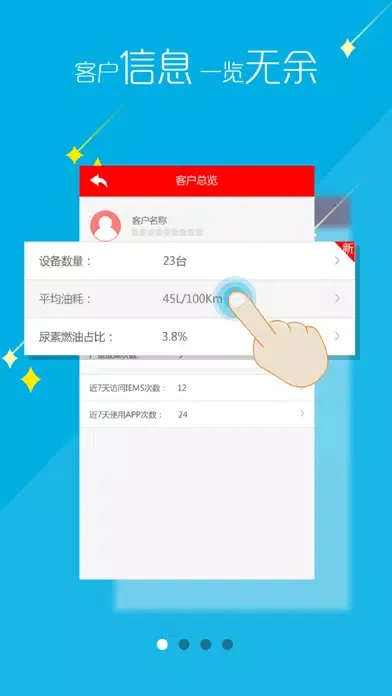 C-LINK 管理版(非道路) Screenshots