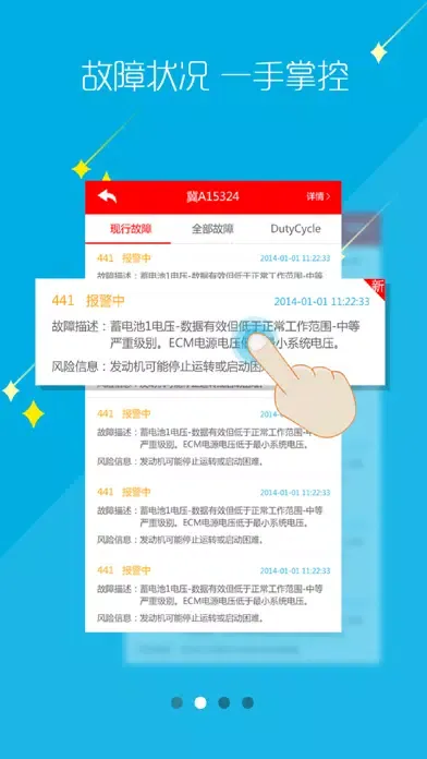 C-LINK 管理版(非道路) Screenshots