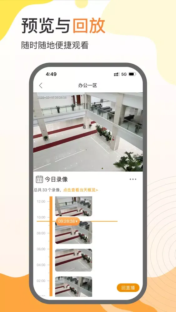 天翼云瞰 Screenshots
