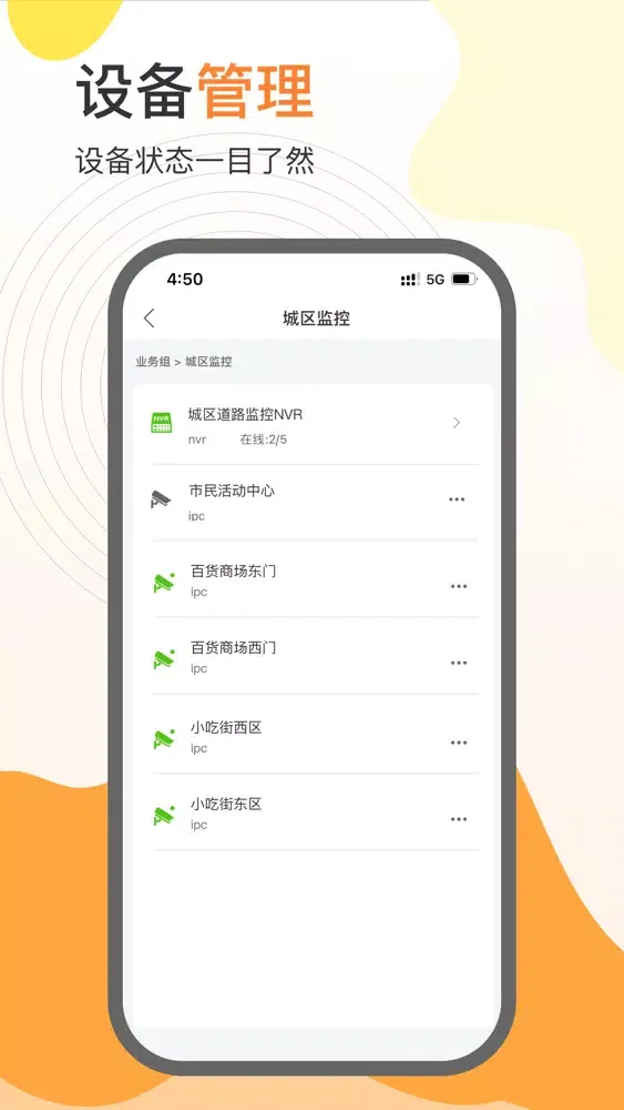 天翼云瞰 Screenshots