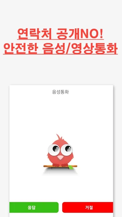 올톡-인연들과의 실시간 랜덤채팅應用截圖
