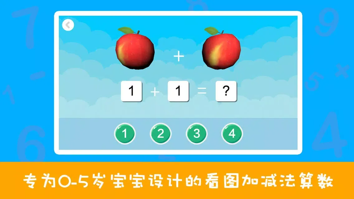 صور 加减法 - 10以内专项数学练习(3-5岁)