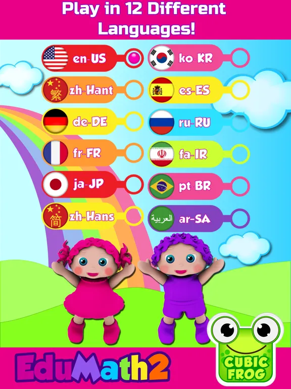 ภาพหน้าจอของ EduMath2- Shape Learning Games iPad 