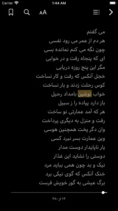 تصاویر Persian Heritage