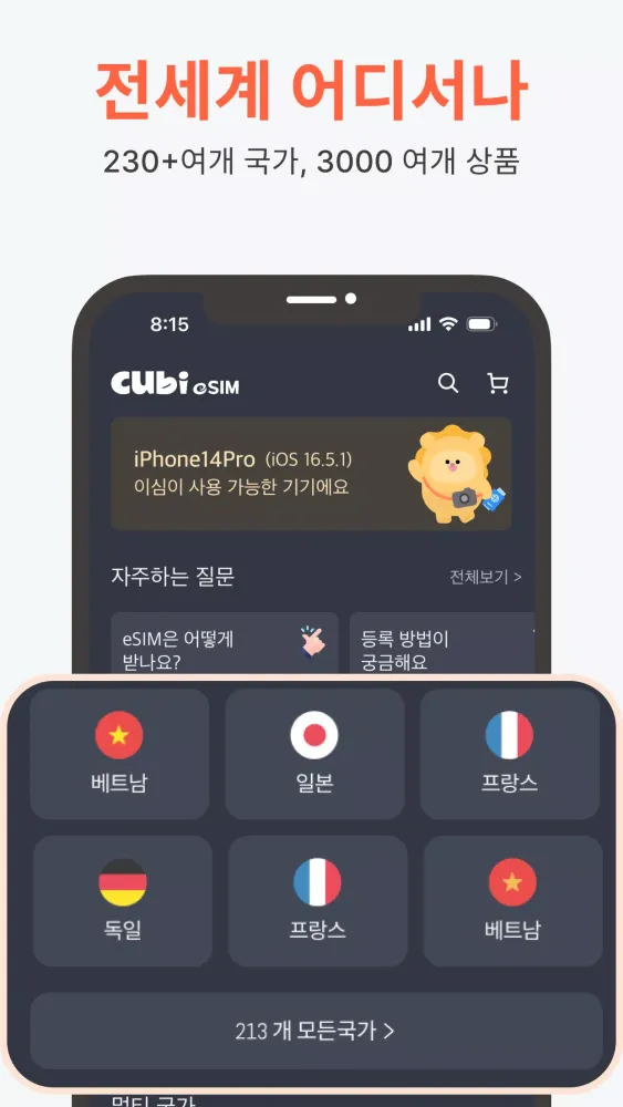Tangkapan layar CubieSIM