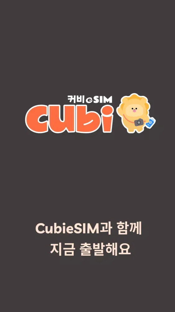 Tangkapan layar CubieSIM