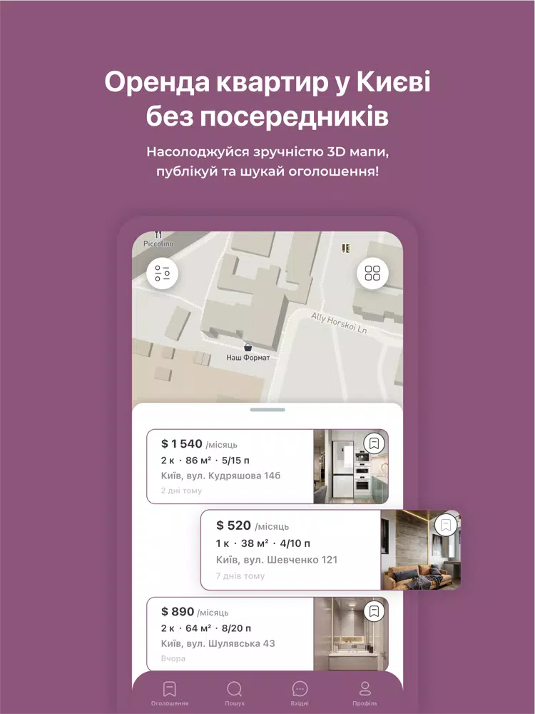 تصاویر Cuckoo: житло без посередників iPad 