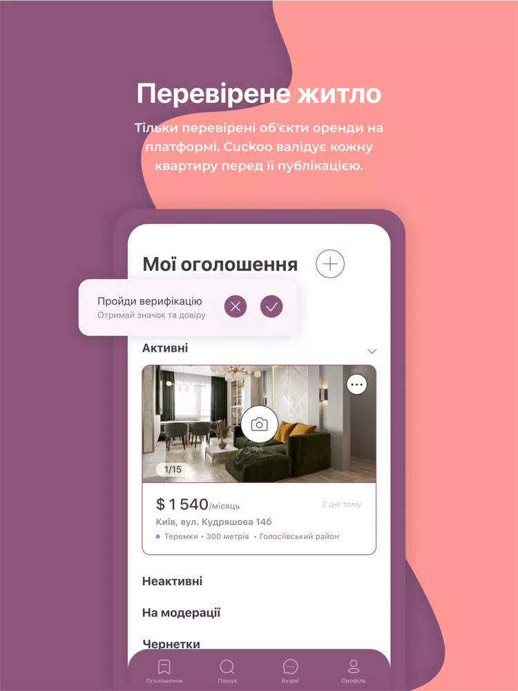 تصاویر Cuckoo: житло без посередників iPad 