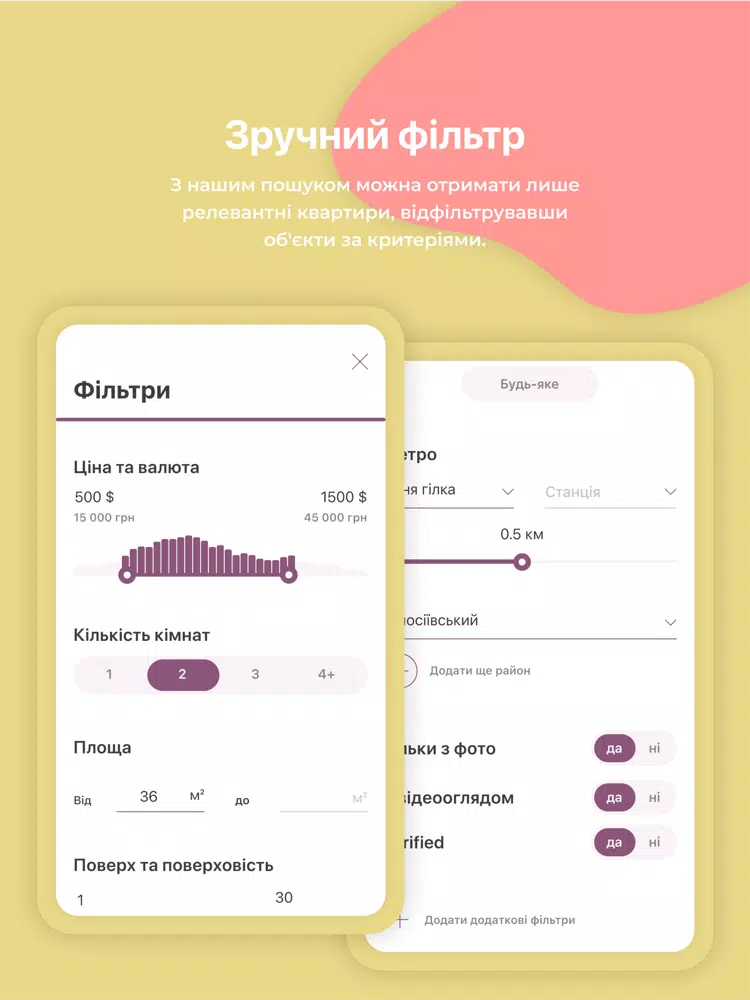 تصاویر Cuckoo: житло без посередників iPad 