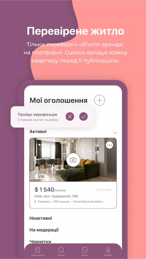 تصاویر Cuckoo: житло без посередників