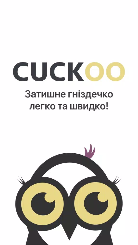 تصاویر Cuckoo: житло без посередників