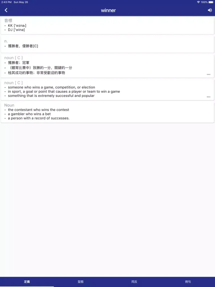 تصاویر 考古題-模擬測驗與考題分析 iPad 