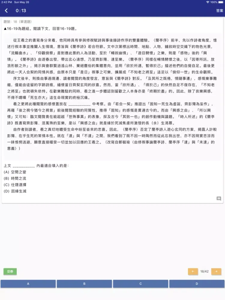 تصاویر 考古題-模擬測驗與考題分析 iPad 