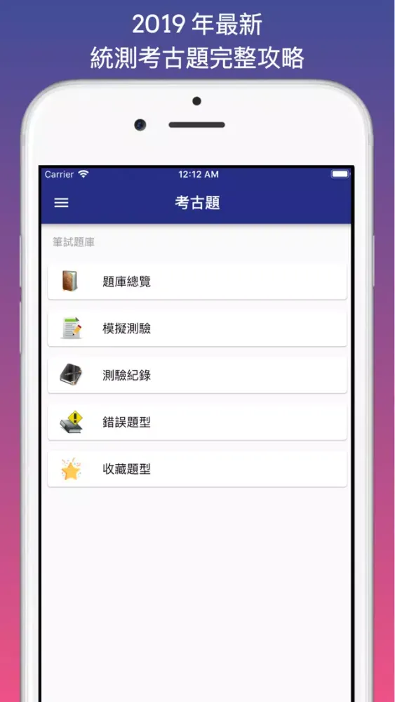 تصاویر 考古題-模擬測驗與考題分析
