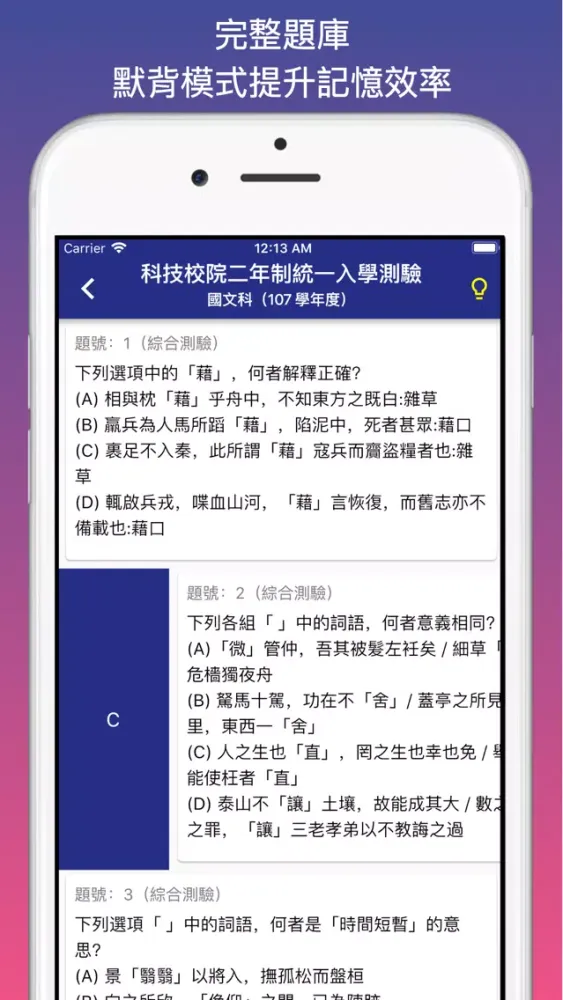 تصاویر 考古題-模擬測驗與考題分析