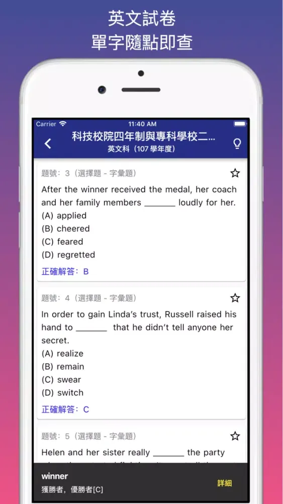 تصاویر 考古題-模擬測驗與考題分析