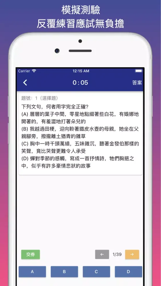 تصاویر 考古題-模擬測驗與考題分析