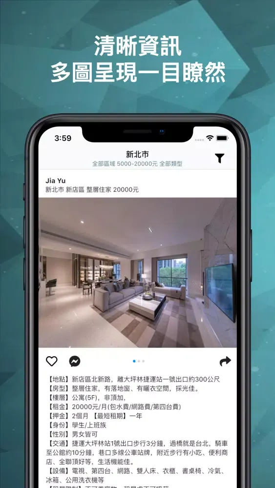 社團租屋 - 全台百大租屋社團 Ekran Görüntüleri