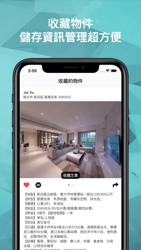社團租屋 - 全台百大租屋社團 Ekran Görüntüleri