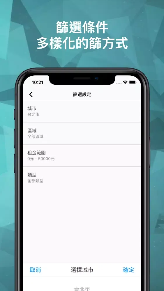社團租屋 - 全台百大租屋社團 Ekran Görüntüleri