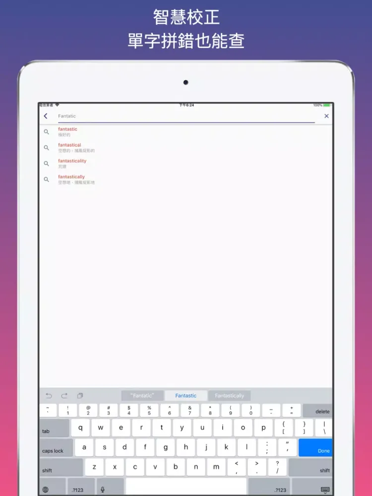 Ảnh chụp màn hình của 英漢字典 / 英英字典 - 極簡字典 iPad 