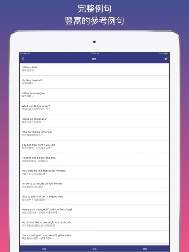 Ảnh chụp màn hình của 英漢字典 / 英英字典 - 極簡字典 iPad 
