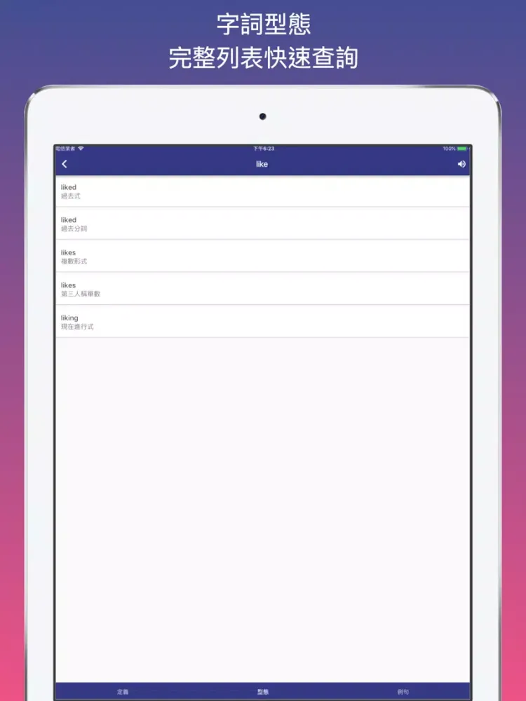 Ảnh chụp màn hình của 英漢字典 / 英英字典 - 極簡字典 iPad 