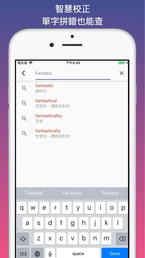 Ảnh chụp màn hình của 英漢字典 / 英英字典 - 極簡字典