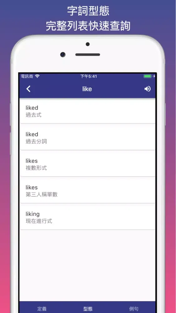 Ảnh chụp màn hình của 英漢字典 / 英英字典 - 極簡字典