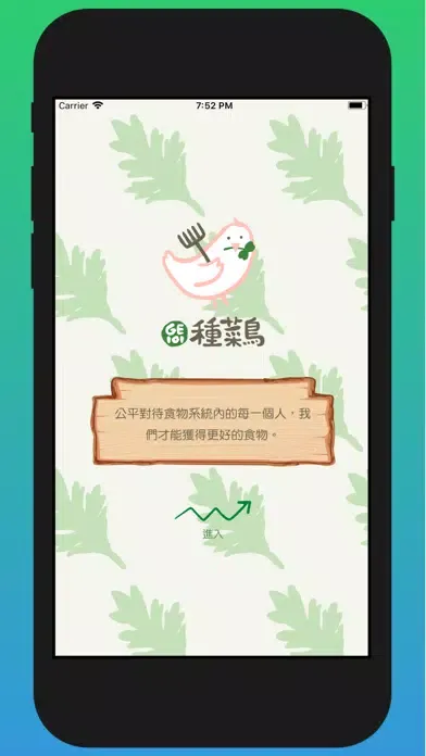 تصاویر 種菜鳥