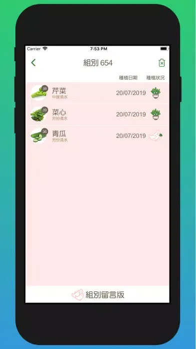 تصاویر 種菜鳥