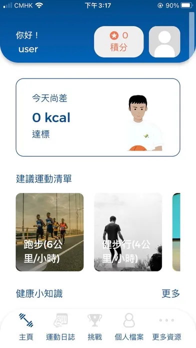 VT Fit Partner应用截图