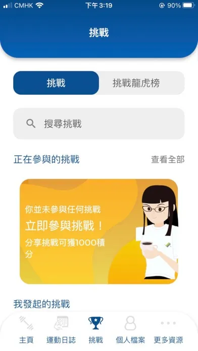 VT Fit Partner应用截图