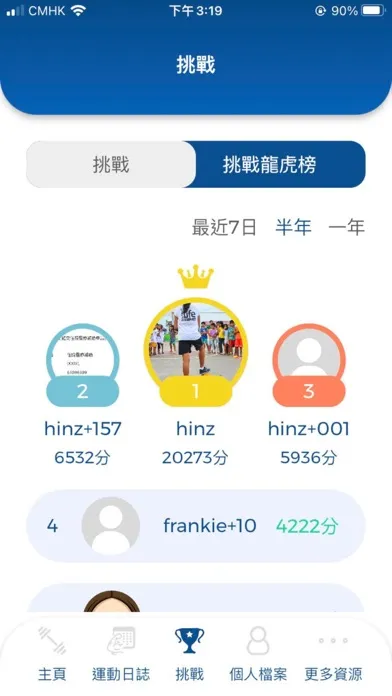 VT Fit Partner应用截图