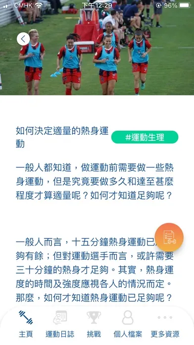 VT Fit Partner应用截图