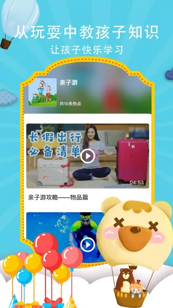 Tangkapan skrin 一起学习呀 - 幼升小学习必备软件