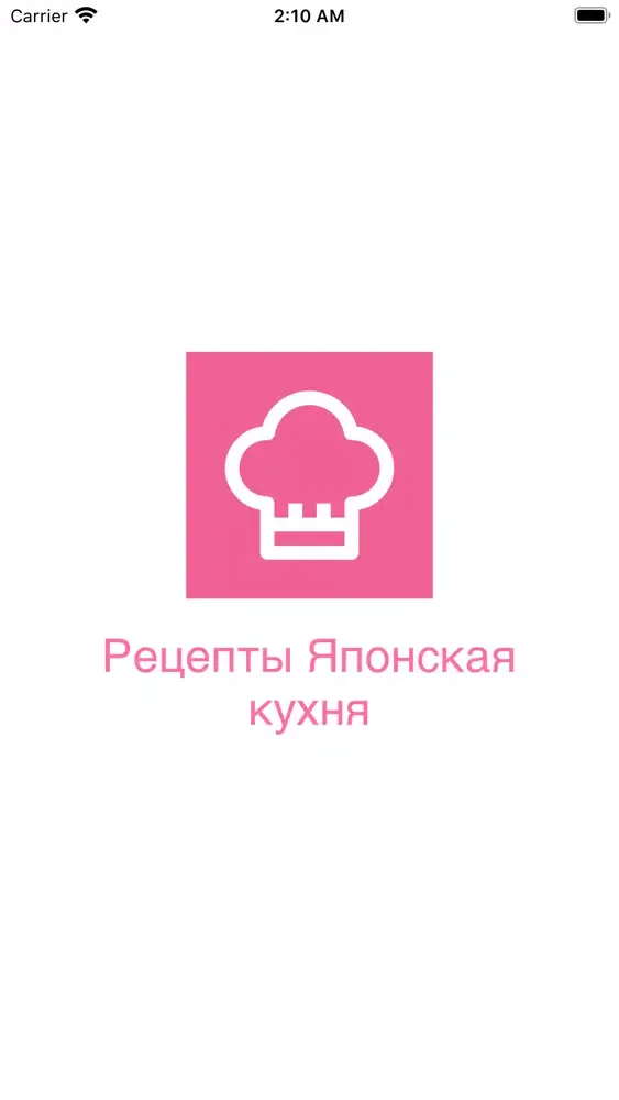 Capturas de tela do Рецепты Японская кухня