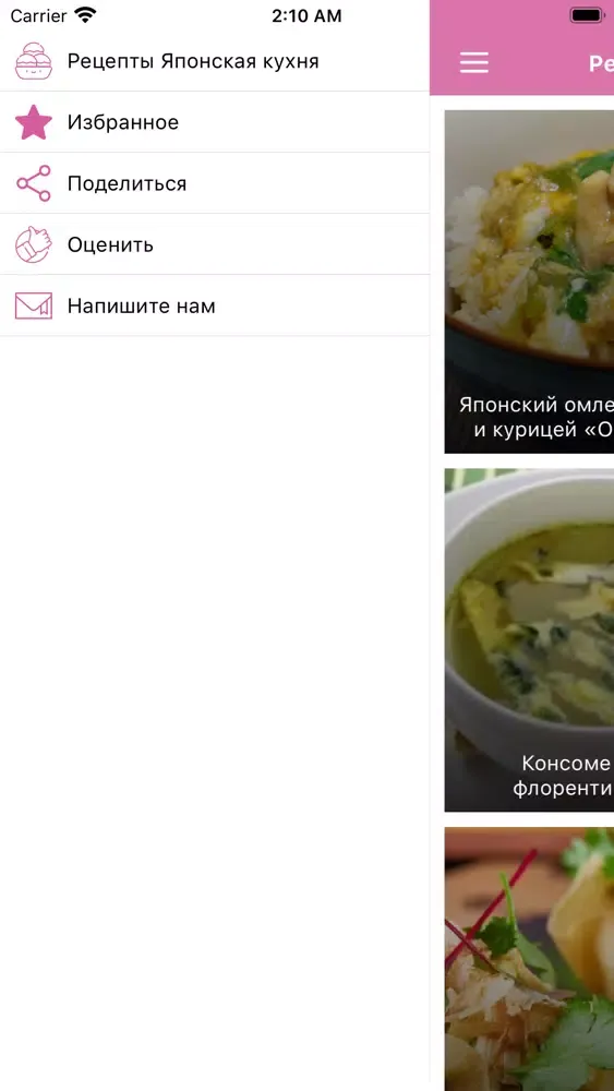 Capturas de tela do Рецепты Японская кухня
