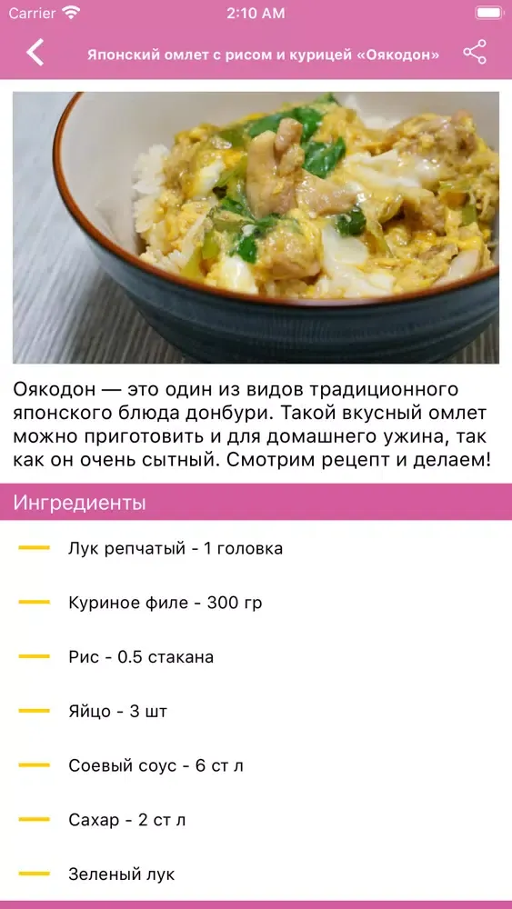 Capturas de tela do Рецепты Японская кухня