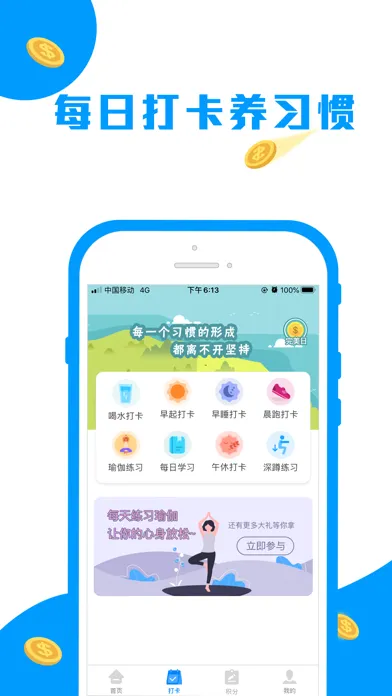 Screenshot di 走路趣赚-走路跑步记步赚钱软件