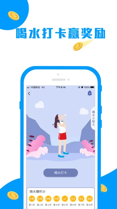 Screenshot di 走路趣赚-走路跑步记步赚钱软件