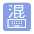 Mixed Chinese Keyboard Plus