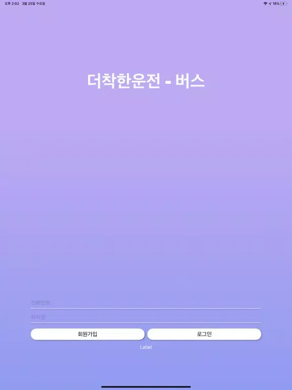 تصاویر 더착한운전 - 버스 iPad 