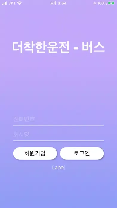 تصاویر 더착한운전 - 버스