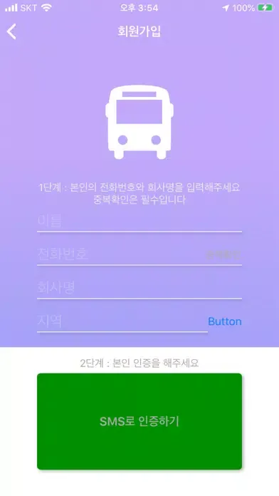تصاویر 더착한운전 - 버스