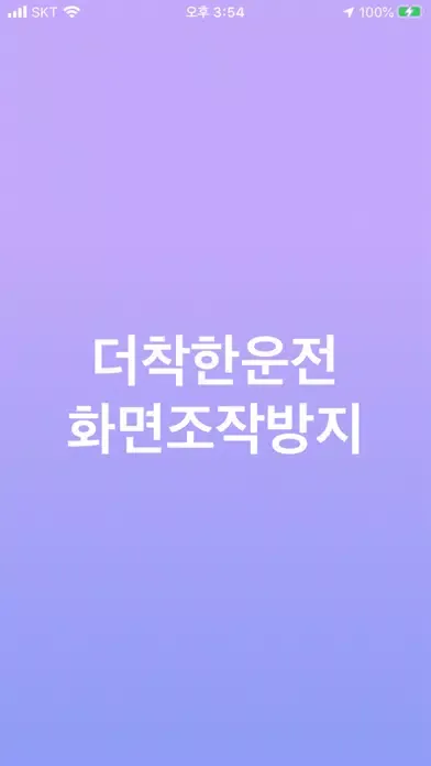 تصاویر 더착한운전 - 버스